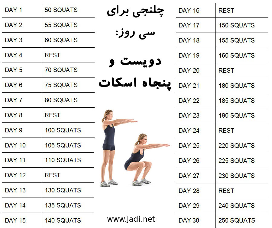 30-day-squat-challenge